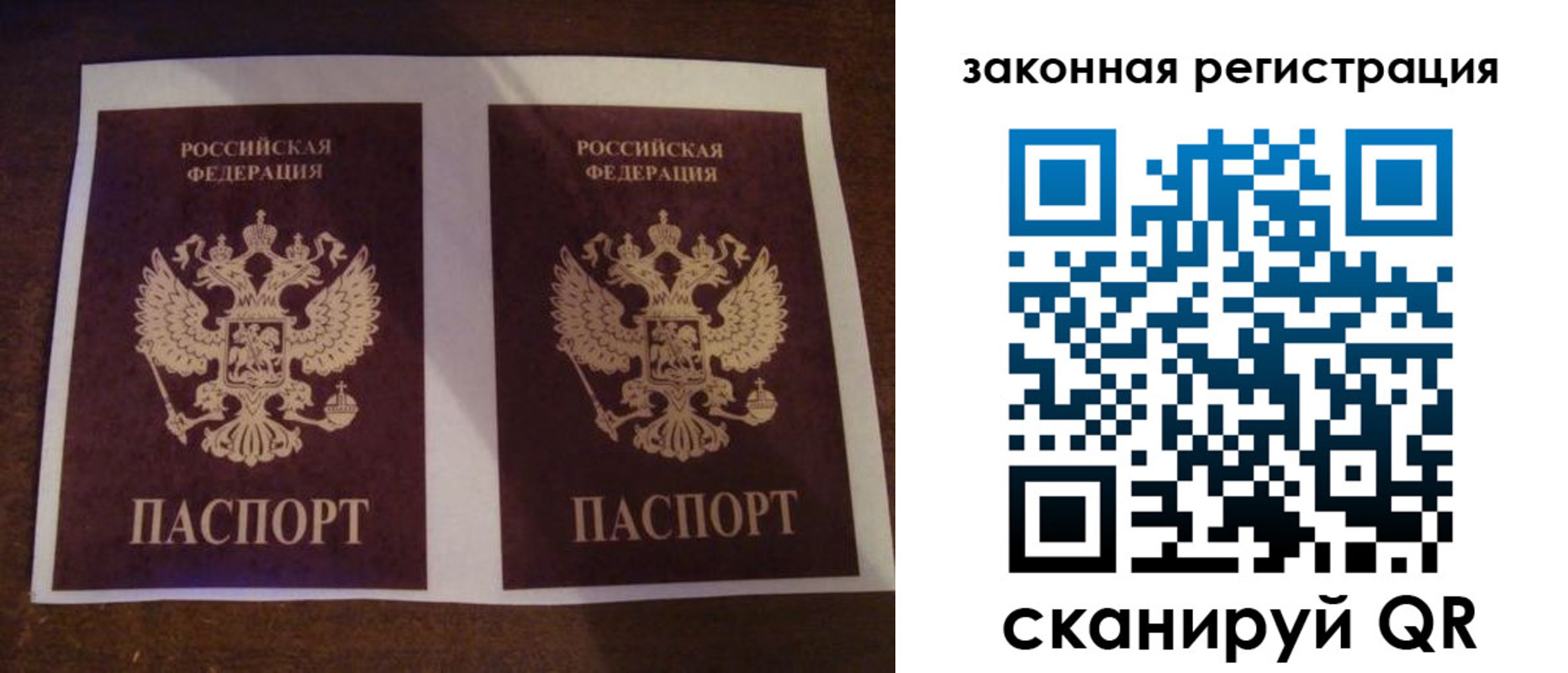 временная регистрация собственник в Шарье