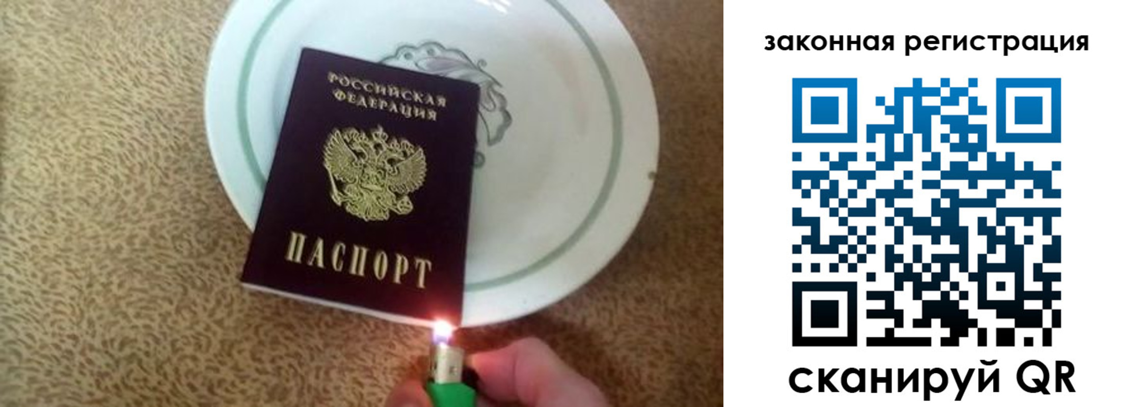 прописка от собственника в Шарье