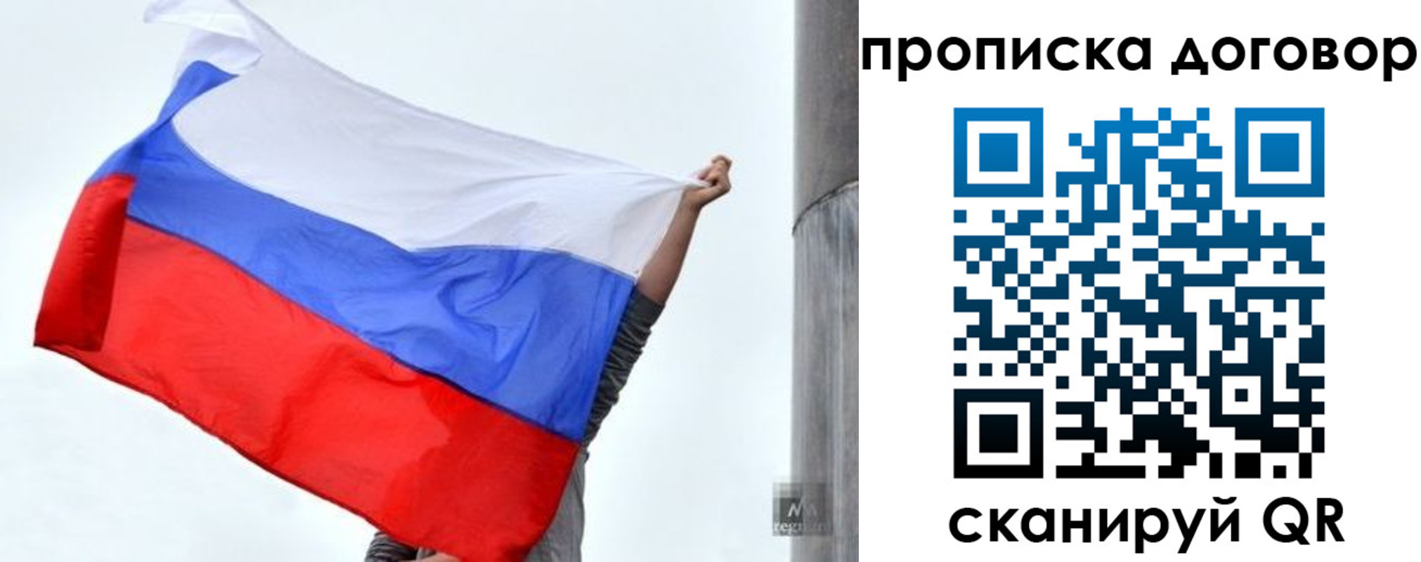 временная регистрация в Шарье