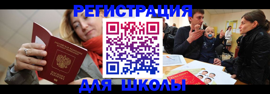 временная регистрация гарантия в Шарье
