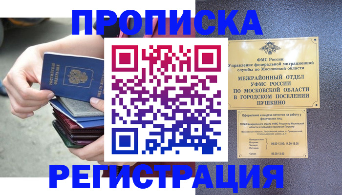 регистрация для дет. сада в Шарье
