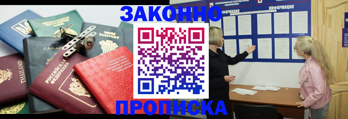 где прописаться в Шарье