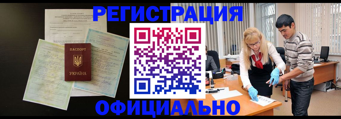временная регистрация недорого в Шарье