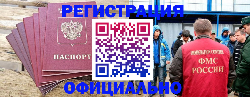 временная регистрация для школы в Шарье